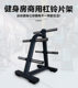 Commercial Gym Barbell Plate Rack Storage Rack Large Hole Small Hole Bell Plate Placement Rack Personal Training Fitness Equipment