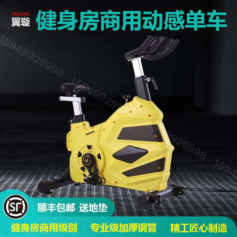 Commercial Gym Weight Loss Concentration Camp King Kong Gym Bike Private Teaching Studio Bumblebee Bike All Inclusive Home