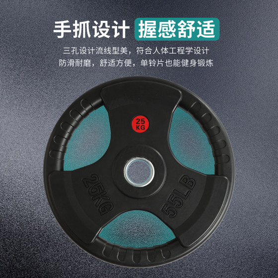 Commercial Gym Rubber-Coated Barbell Plates, Personal Training Studio Large Hole 5cm Hand-Grip Three-Hole Olympic Bar Weight Plates