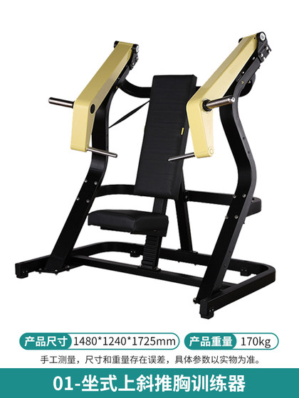 Commercial Gym Equipment Maintenance-Free Bumblebee Seated Chest Press High Pull Rowing Machine 45-Degree Inverted Pedal Machine Trainer