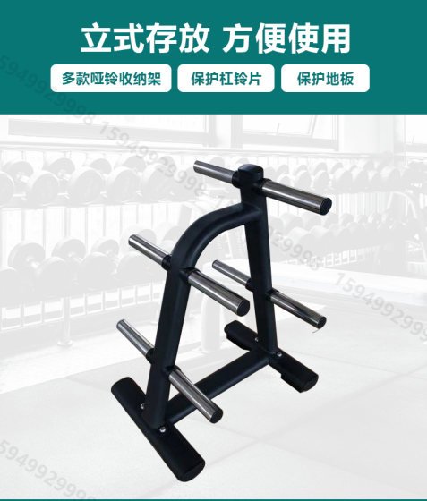 Commercial Gym Barbell Plate Rack Storage Rack Large Hole Small Hole Bell Plate Placement Rack Personal Training Fitness Equipment