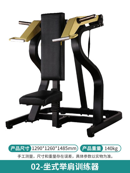 Commercial Gym Equipment Maintenance-Free Bumblebee Seated Chest Press High Pull Rowing Machine 45-Degree Inverted Pedal Machine Trainer