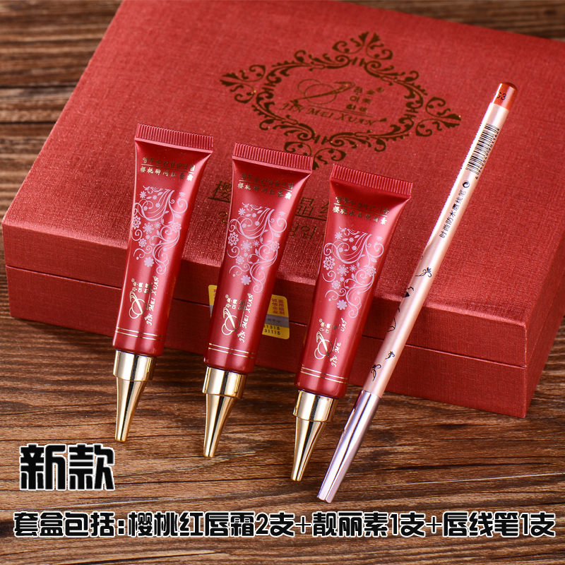 Bộ chăm sóc môi Han Fang Jin Mei Xuan Cherry Crystal Red Lip Chính hãng Đôi môi đỏ nhỏ Net Red Lip Glaze son dưỡng môi bioderma