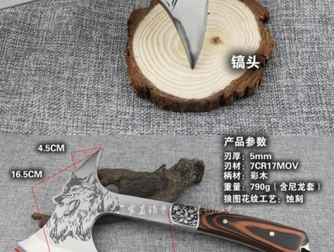 Công cụ tự vệ hack đa năng Mỹ rìu vũ khí trường dao War Wolf thép mở núi - Công cụ Knift / công cụ đa mục đích dao gấp đa năng
