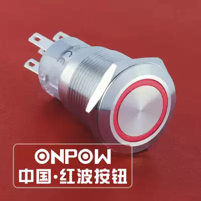 ONPOW China red wave button LAS1-AGQ metal push button switch (ring with light) 19mm