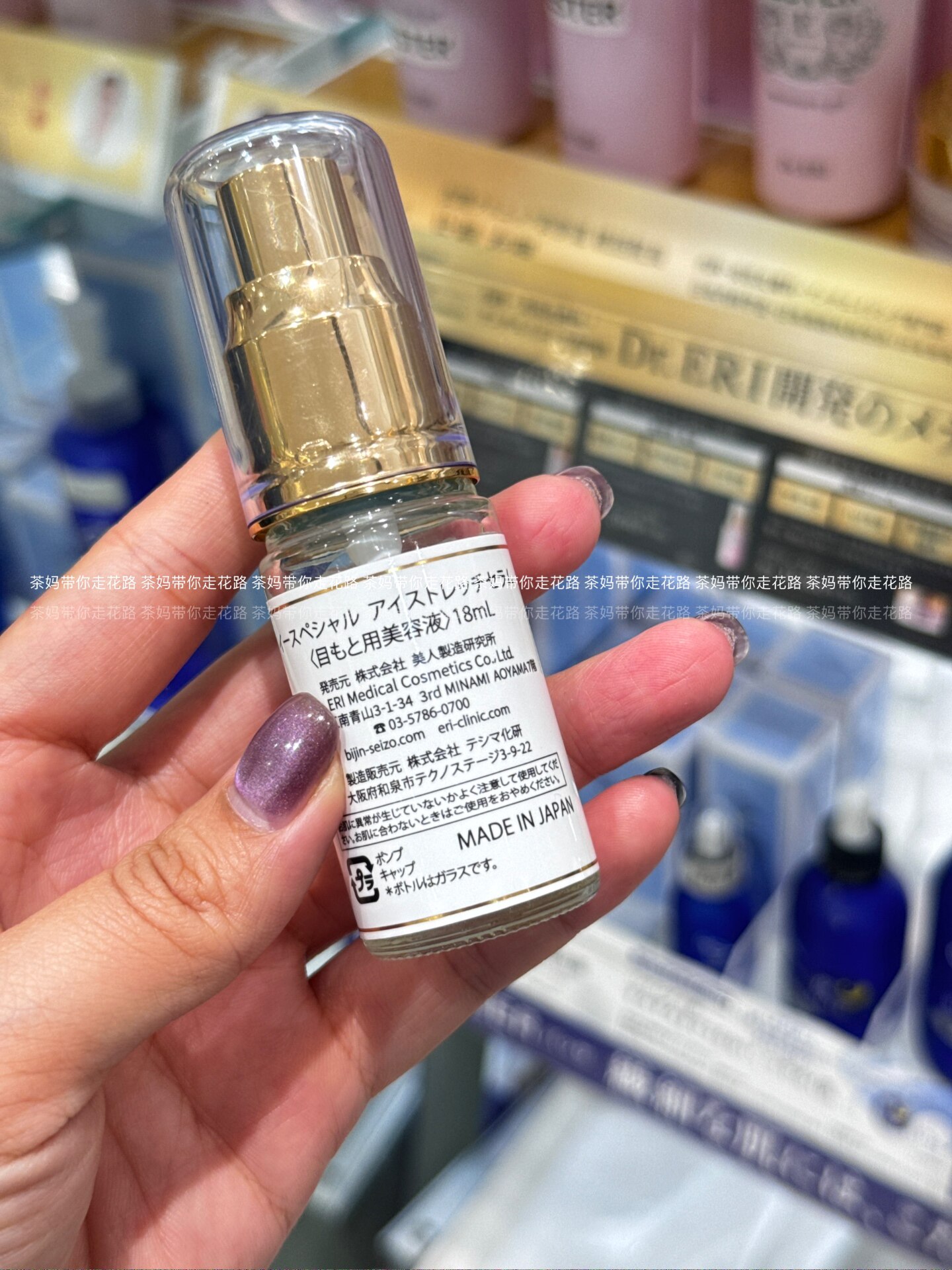25次回日本院线皮肤科研发！DR.ERI衣理再生美容液角质精华液实测🔥20ml