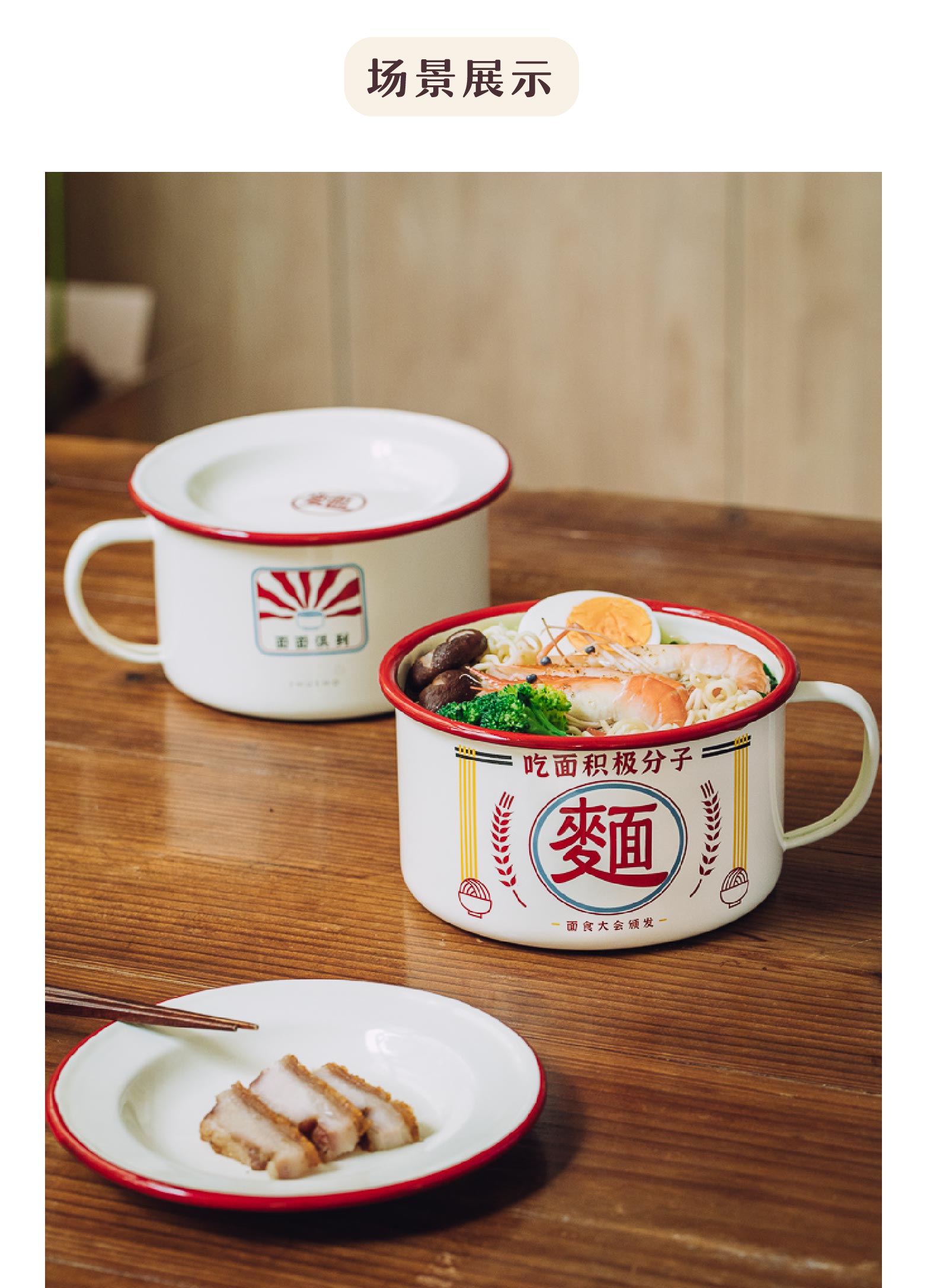 商品详情图