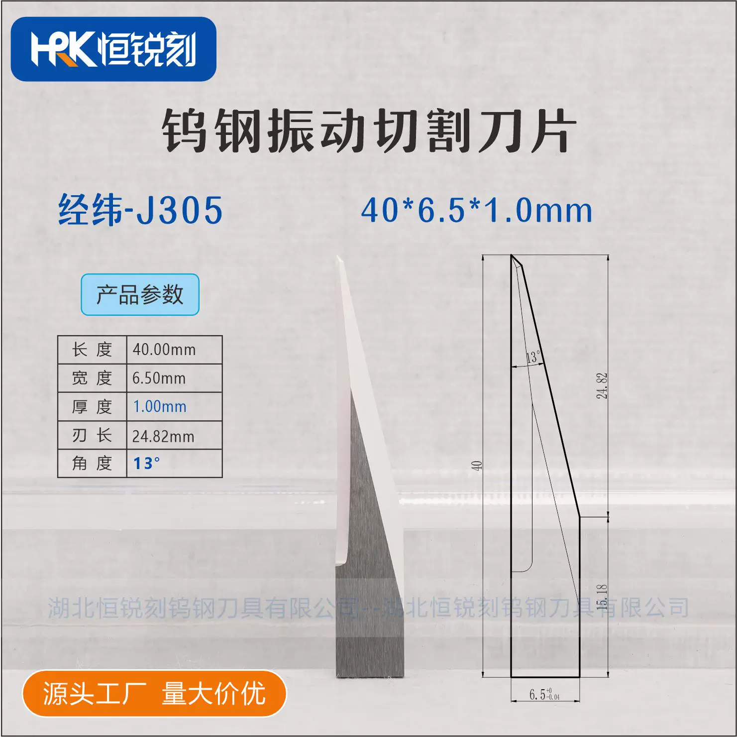 Blade, J305, прямые продажи с завода, tungsten steel, вибрация