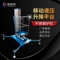 Aluminum alloy lift platform Electric hydraulic hand electric small hoist Mobile high-altitude household climbing vehicle