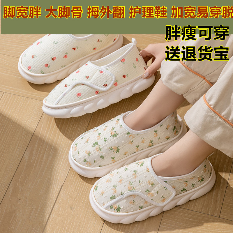 Spring and Summer Shoes for Women with Wide Feet, Suitable for Fractures, Injuries, Swelling, Loose Fit, Adjustable Instep Height, Large Feet, Bunions, and Deformed Feet