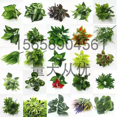 Simulation of fake lawn plant wall green gold Ge with leaves simulation flower matching hotel wedding flower arrangement 7 reticulated leaves