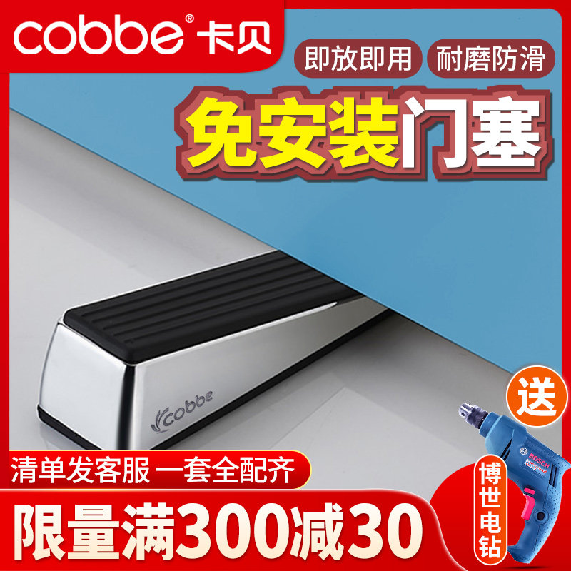 Cabe door stopper door stopper top door blocking door to door artifact outside door door blocking hotel anti-theft security door stopper