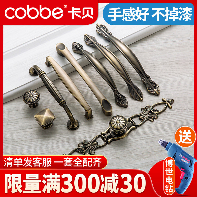 Kabe antique handle ancient bronze retro chest of drawers cabinet door Chinese style overall cabinet wardrobe Five gold accessories door handle