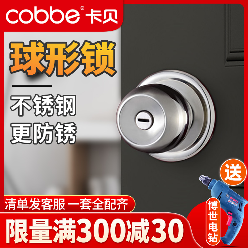 Kabe Spherical Door Lock Stainless Steel Ball Lock Makeup Room Toilet Indoor Wooden Door Room Door Round Lock Lock Universal