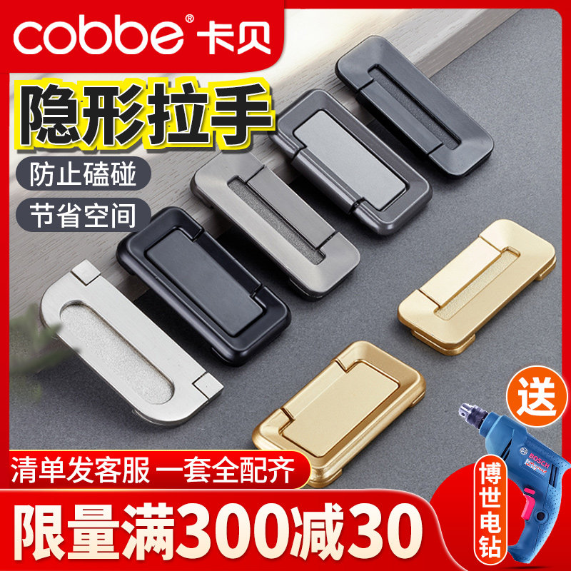 Cabbé invisible handle drawer cabinet door Ming concealed concealed handle wardrobe whole cupboard door handle modern minimalist dark handle