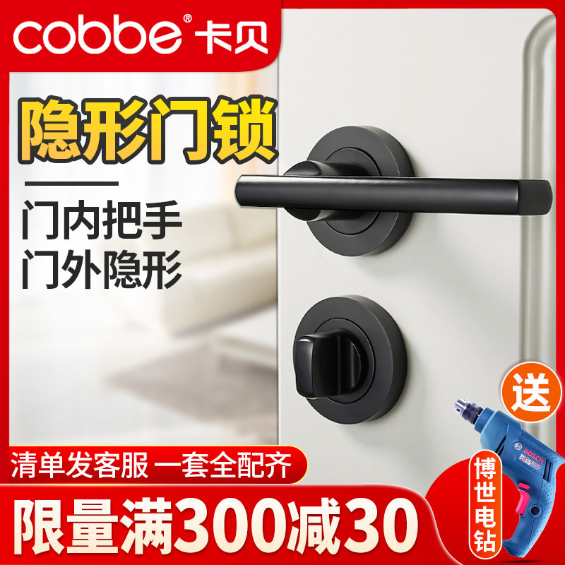 Cabbé Invisible Door Lock Bedroom Dark Door Lock Indoor Room Door Background Wall Secret Room Hidden Darklock Wooden Door Single-sided Lock