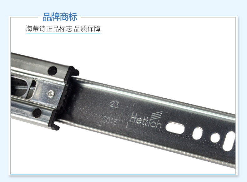 海蒂诗抽屉轨道（KA5632-H）详情页-PC_16.jpg