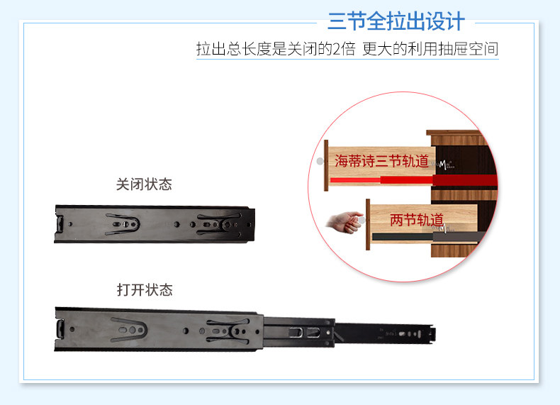海蒂诗抽屉轨道（KA5632-H）详情页-PC_15.jpg