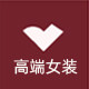 GMSY高端女装的LOGO