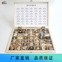 49 kinds of mineral rock specimen model boxed natural ore mining junior high school physics teacher teaching experimental instrument