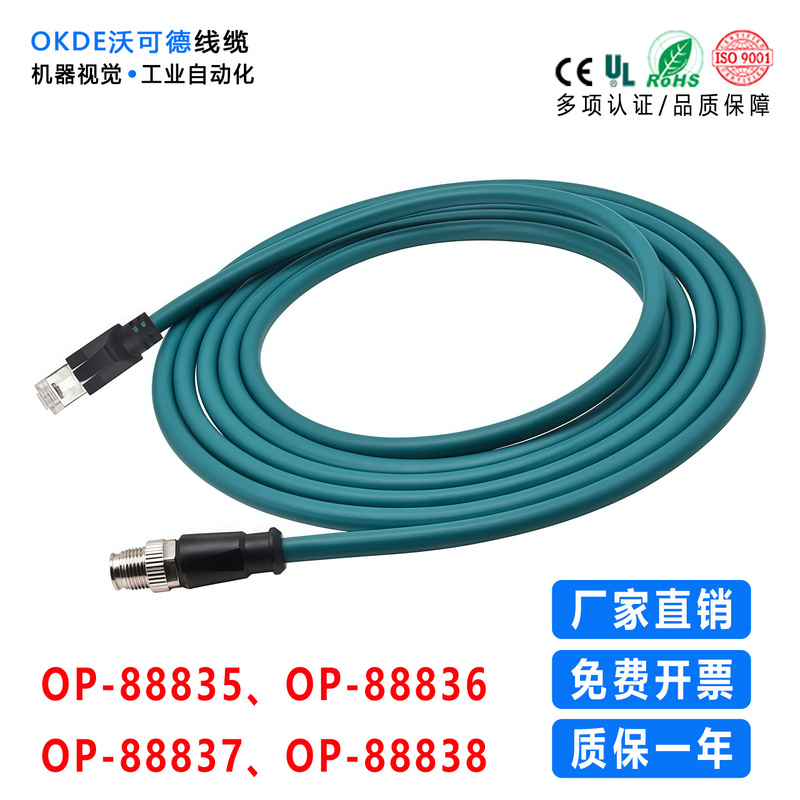 Compatible with Keyence Vs Series Smart Camera Ethernet Cable Op-88835 88836 88837 88838 Compatible with Keyence Vs Series Smart Camera Ethernet Cable Op-88835 88836 88837 88838
