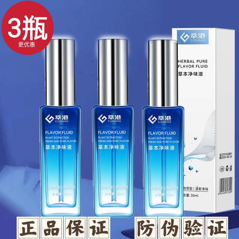 Cuigang Deodorant Liquid for Removing Body Odor, Long-Lasting Antiperspirant, Refreshing Odor Spray for Men and Women, Underarm Deodorant