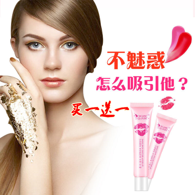 叶语唇膜撕拉式补水单号唇纹补水保湿防干裂唇部滋养护理
