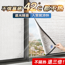 Insulation film window sun protection shading sticker sun visor reflective shading curtain light blocking summer shading artifact heat insulation board