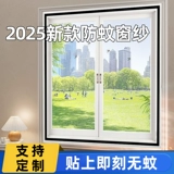 [Шифрование сетки] 2025 Новое окно, противомоскитная сетка на липучке, самоустанавливающаяся сетка King Kong, без перфорации