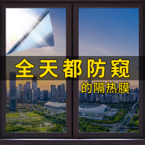 Look outside but not inside one-way perspective glass film window anti-peeping film glass window sunscreen sticker light-blocking and heat-insulating film