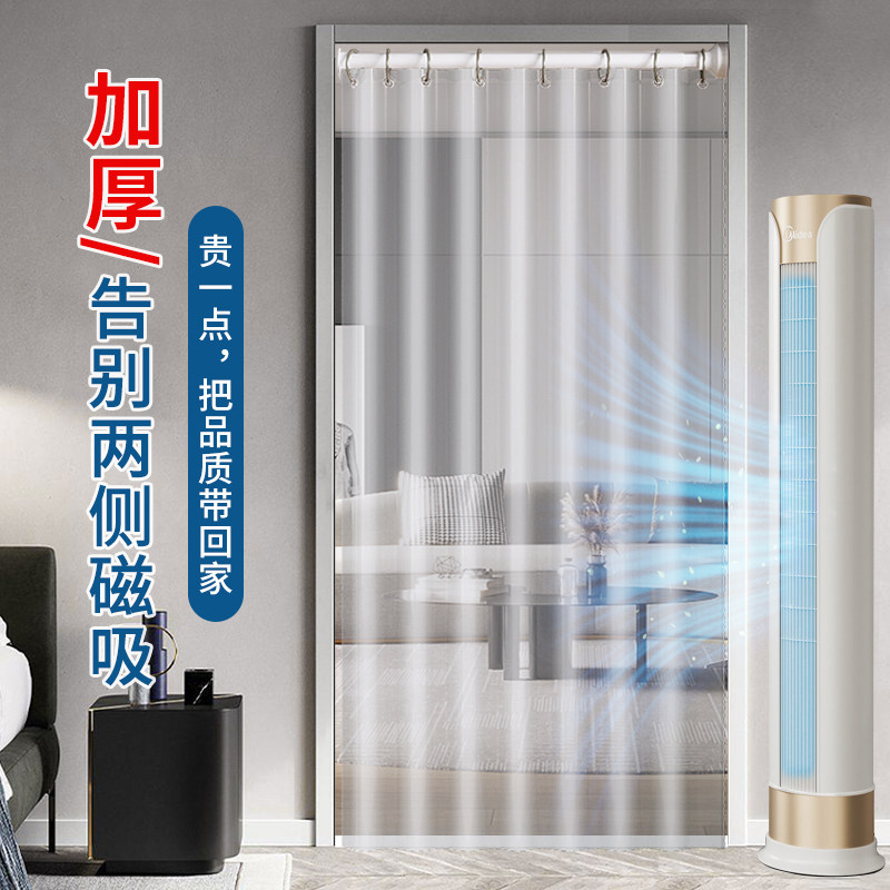 (Thickened PVC) AIR CONDITIONING WIND SHIELD Wind Shield Anti-Oil Smoke-Smoke Partition curtain Home Air Conditioning Living Room Free-to-punch hanging curtain-Taobao