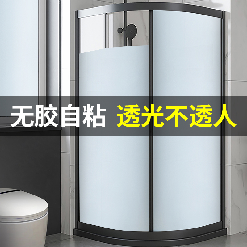 Window transparent opaque frosted glass sticker anti-peeping light explosion-proof electrostatic film bathroom bathroom bathroom