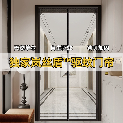 Высококлассное средство от комаров, штора, вилла для домашнего использования, самоклеющаяся ткань, новая коллекция