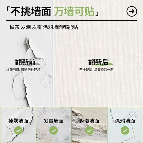 [Специально для детской комнаты] клейкие рисовые обои, самоклеящиеся водонепроницаемые и влагостойкие утолщенные обои для спальни, уродливые наклейки на стену для дома