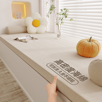 Bay window cushion window sill cushion universal light luxury and high-end bay window cushion for all seasons 2024 new sponge balcony cushion