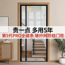 Summer new high-end anti-mosquito door curtain full magnetic strip Velcro magnetic strip strong high-end breathable screen door self-adhesive door
