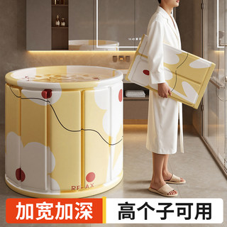 [Extra Wide and Deep] Bath Bucket for Adults, Foldable, Household Bath Bucket, Bath Tub, Bidet, Men's Bathtub