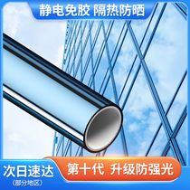 (Gen XI MAGNETIC ATTRACTION) Home Window Glass sunscreen Heat Insulation Film Balcony balcony Yangguang Room Anti-UV Reflective Film