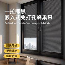 No punching honeycomb curtain kitchen bathroom balcony sunshade special light-blocking blinds honeycomb curtain for inward-opening windows