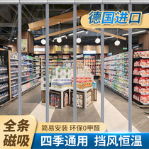 Self-priming door curtain air conditioning magnetic partition curtain windproof constant temperature transparent curtain commercial supermarket entrance pvc soft curtain