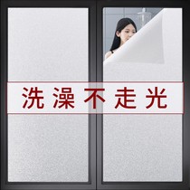 Frosted Glass Adhesive Film Transmission Opaque Man Windows Toilet Bathroom Door Anti-Walk Light Privacy Stickers