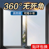 (Day and Night Shading) Bathroom Window Privacy Frosted Glass Sticker Translucent Opaque Bathroom Anti-Light Film