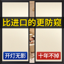 Frosted glass sticker light-transmitting and opaque anti-lighting window anti-peeping bathroom door privacy film
