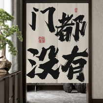 Door Curtain Commercial Cloth Art Toilet Kitchen Partition Curtain Decoration Restaurant Hotel Sheltering Hanging Curtain Custom Net Red Text