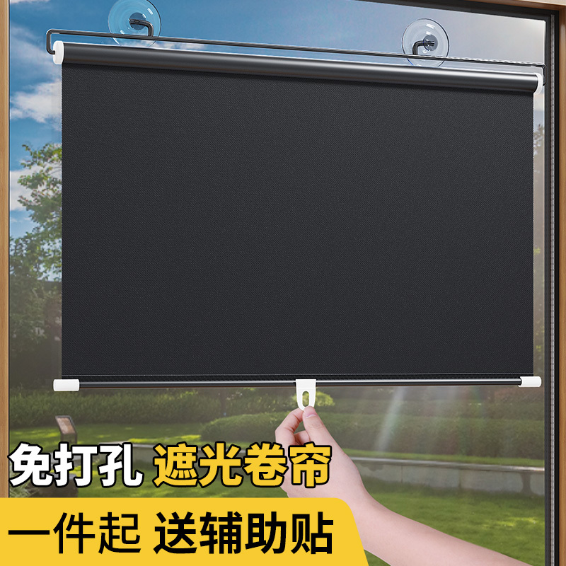 Full Blackout Sunshade Roller Blinds for Balcony, Sun Protection and Heat Insulation, Suction Cup Type, No Drilling Required, Freely Extendable, for Kitchen Glass and Western-Facing Windows