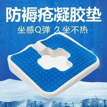 New hemorrhoid gel memory foam cushion to prevent decubitus and post-surgery special cushion to prevent butt pain in the office for long periods of sitting