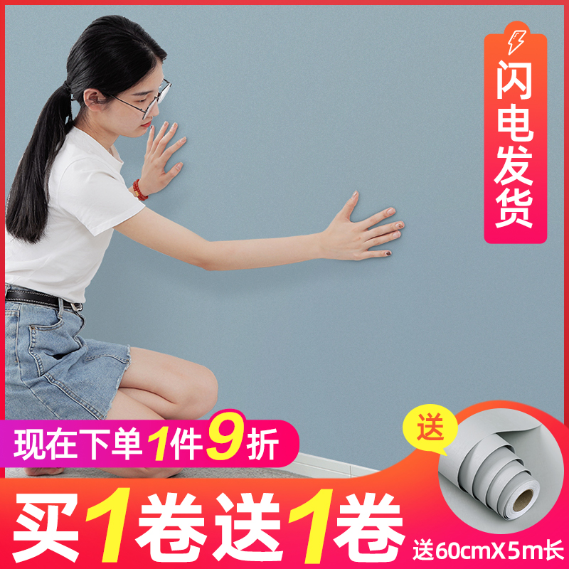 Thick wallpaper self-adhesive bedroom warm wall decoration dormitory room sticker paper waterproof moisture-proof background wall paper