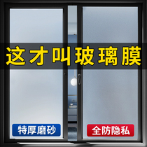 (Turn on the light and no one is around) Window glass door sticker Bathroom light-transmitting opaque anti-peeping and anti-privacy film