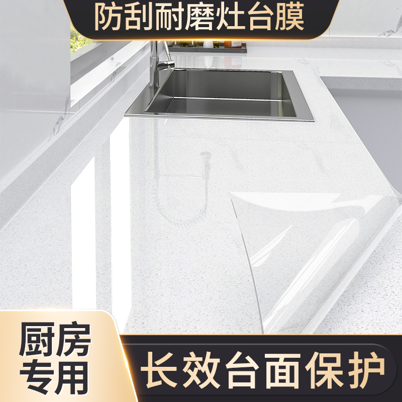 Kitchen countertop adhesive film sticker cupboard hearth quartz stone furniture high temperature resistant desktop waterproof and anti-grease adhesive film-Taobao