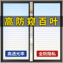 (Anti-Peeping Artifact) Blind Window Sticker Anti-Lighting Bathroom Frosted Glass Film Privacy Translucent and Opaque